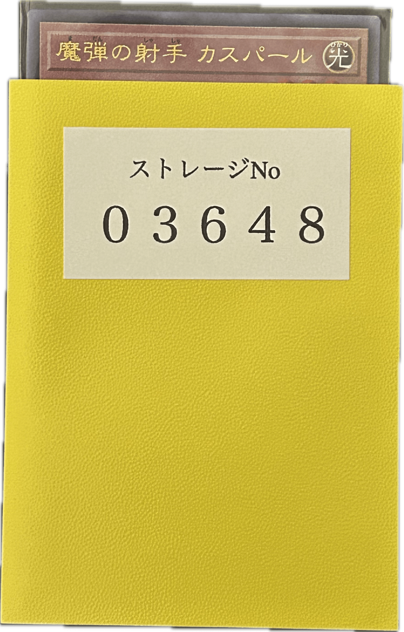 ストレージ① - 03648 - カードショップ　ガチャオンstorage