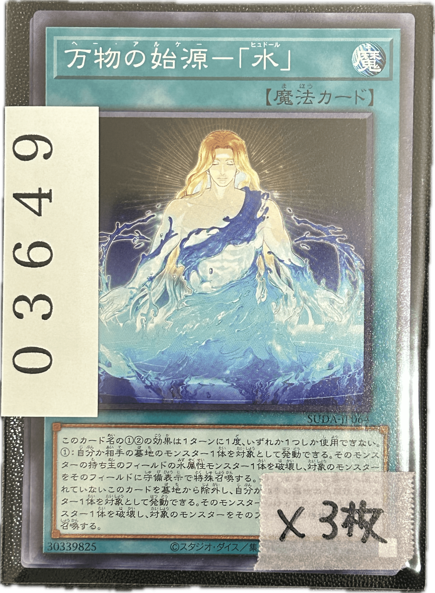 ストレージ① - 03649 - カードショップ　ガチャオンstorage