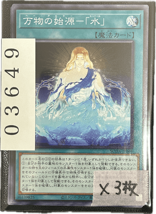 ストレージ① - 03649 - カードショップ　ガチャオンstorage