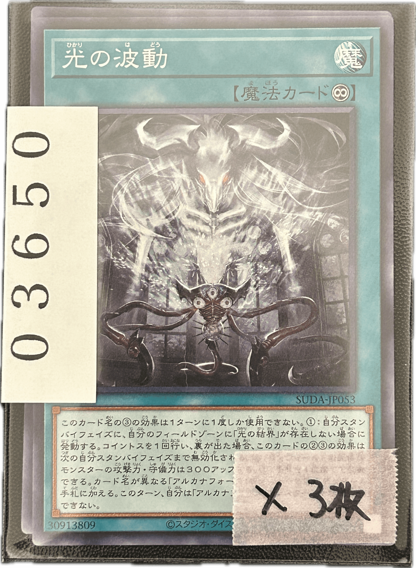 ストレージ① - 03650 - カードショップ　ガチャオンstorage