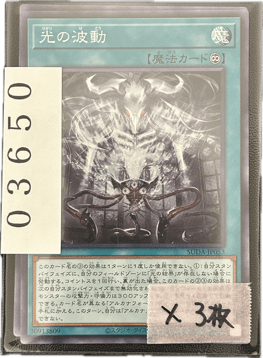 ストレージ① - 03650 - カードショップ　ガチャオンstorage