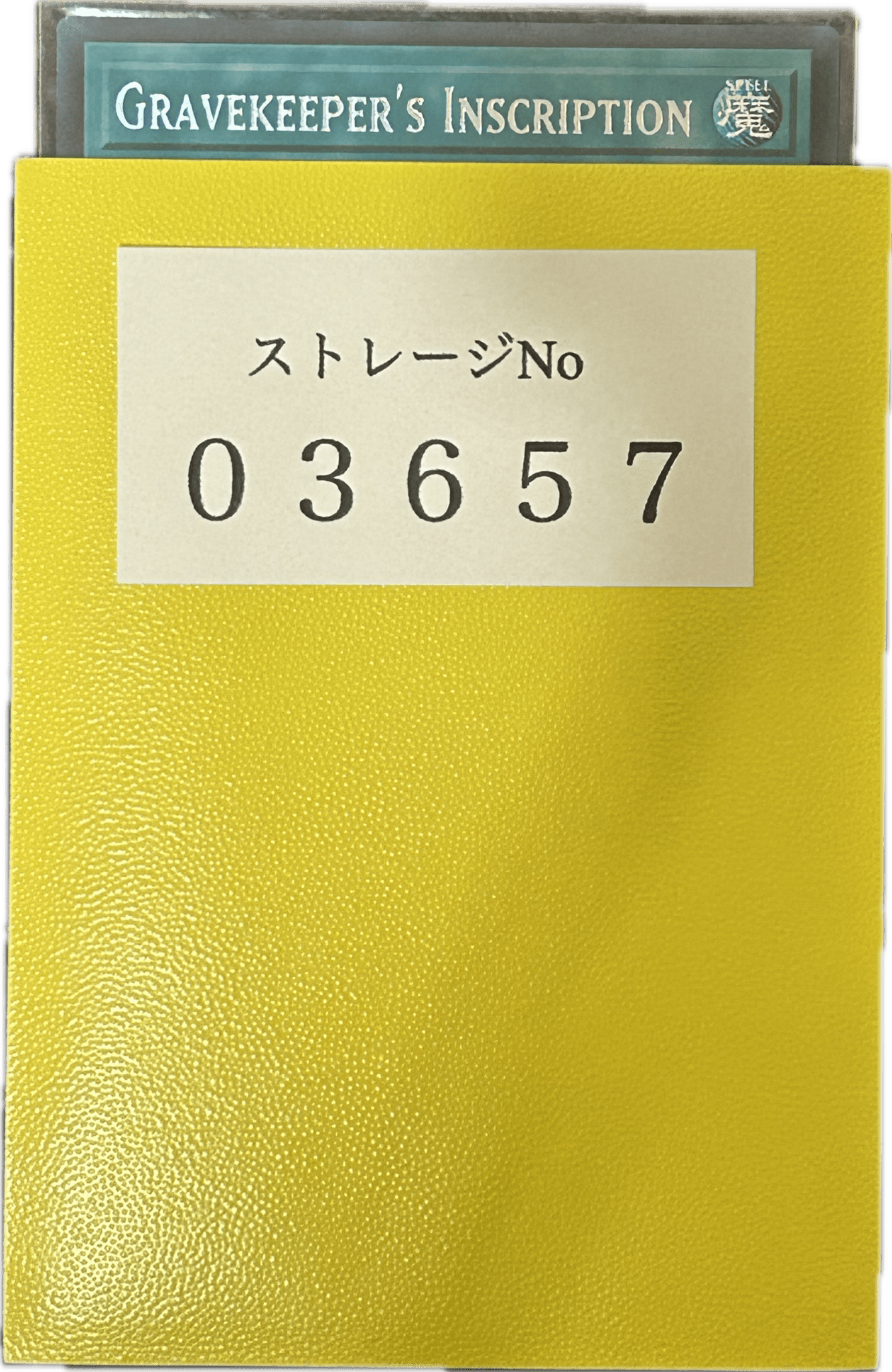 ストレージ① - 03657 - カードショップ　ガチャオンstorage