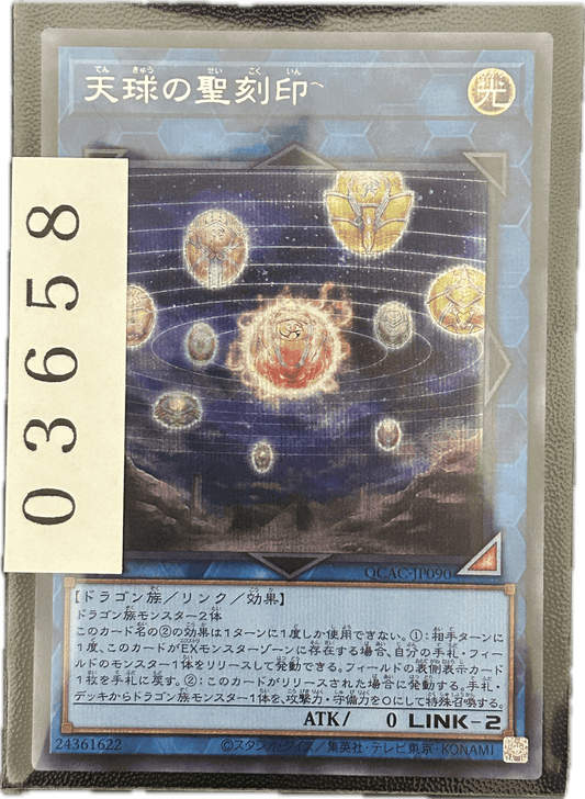 ストレージ① - 03658 - カードショップ　ガチャオンstorage