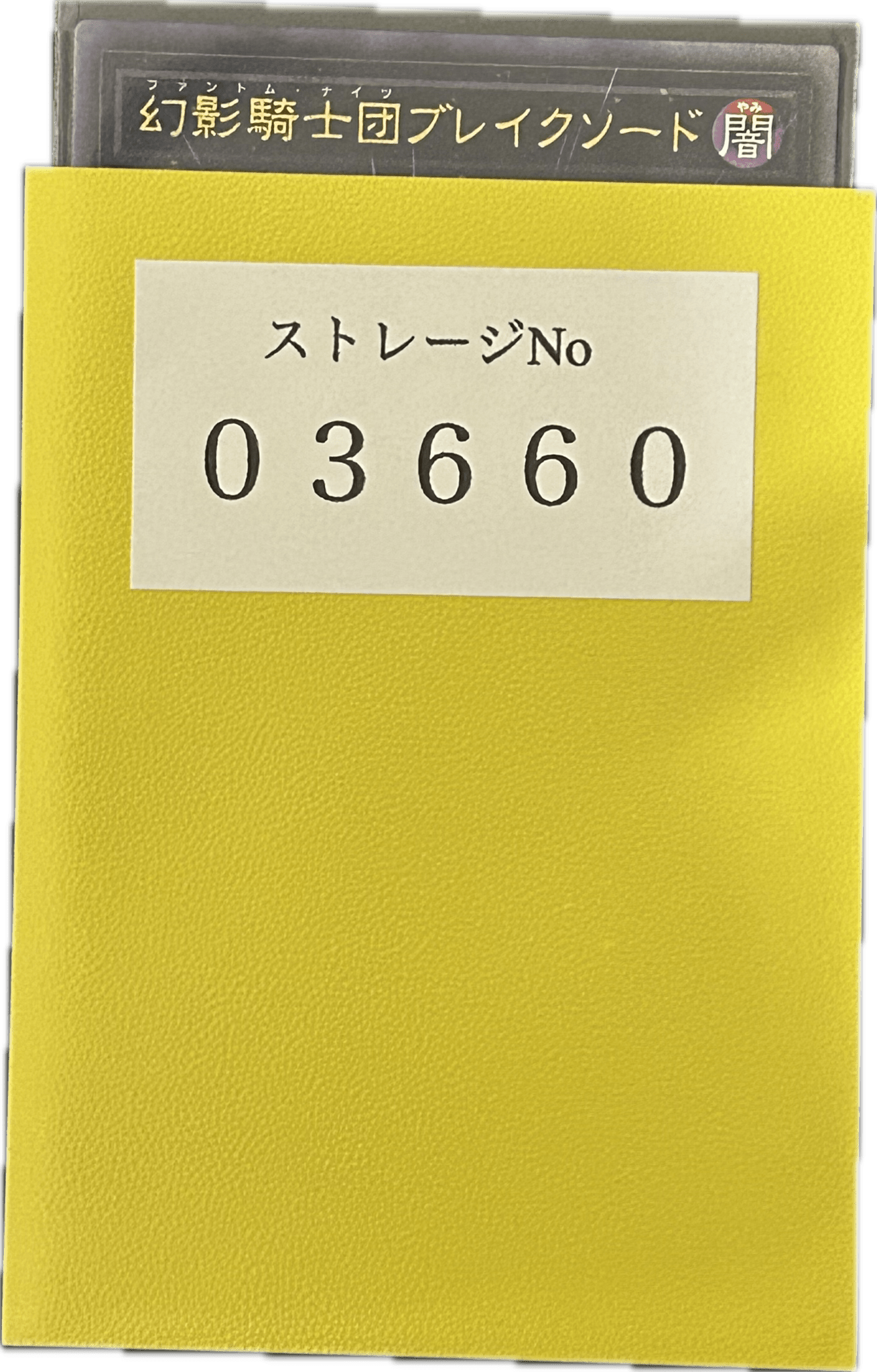 ストレージ① - 03660 - カードショップ　ガチャオンstorage