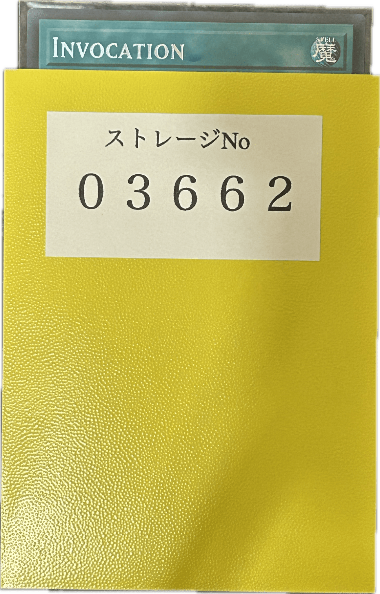 ストレージ① - 03662 - カードショップ　ガチャオンstorage