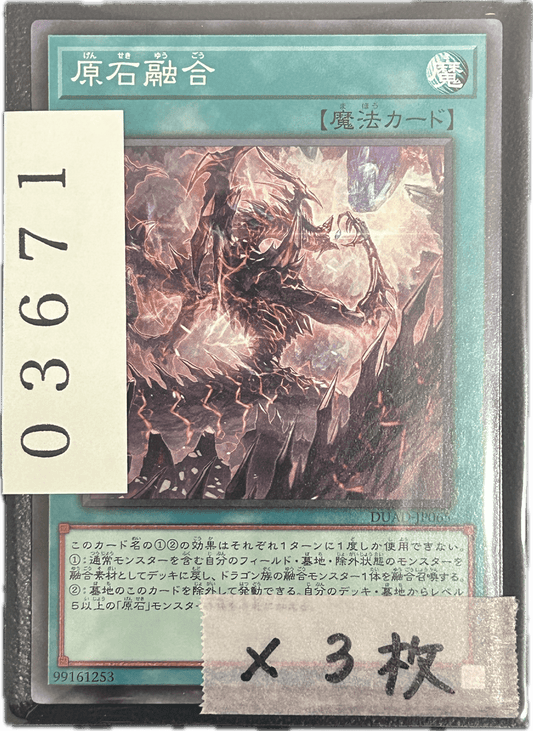 ストレージ① - 03671 - カードショップ　ガチャオンstorage