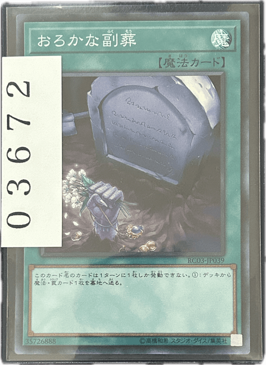 ストレージ① - 03672 - カードショップ　ガチャオンstorage