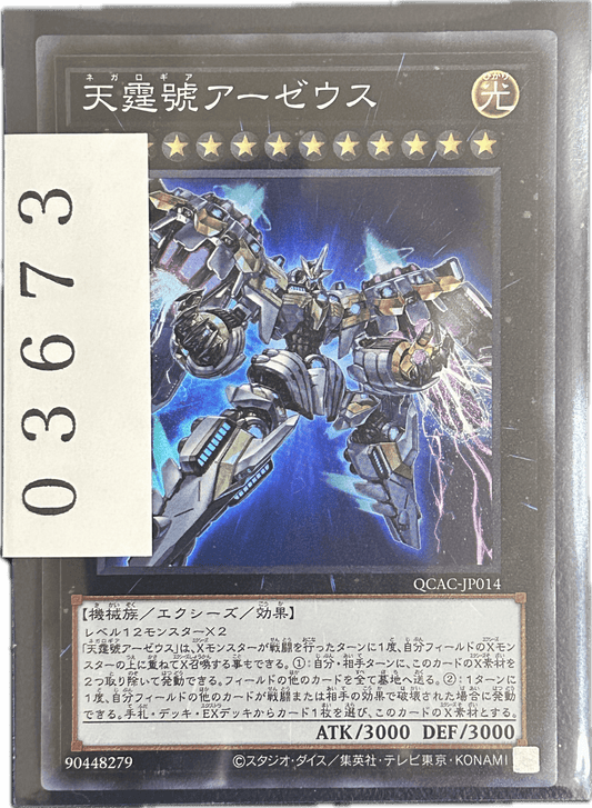 ストレージ① - 03673 - カードショップ　ガチャオンstorage