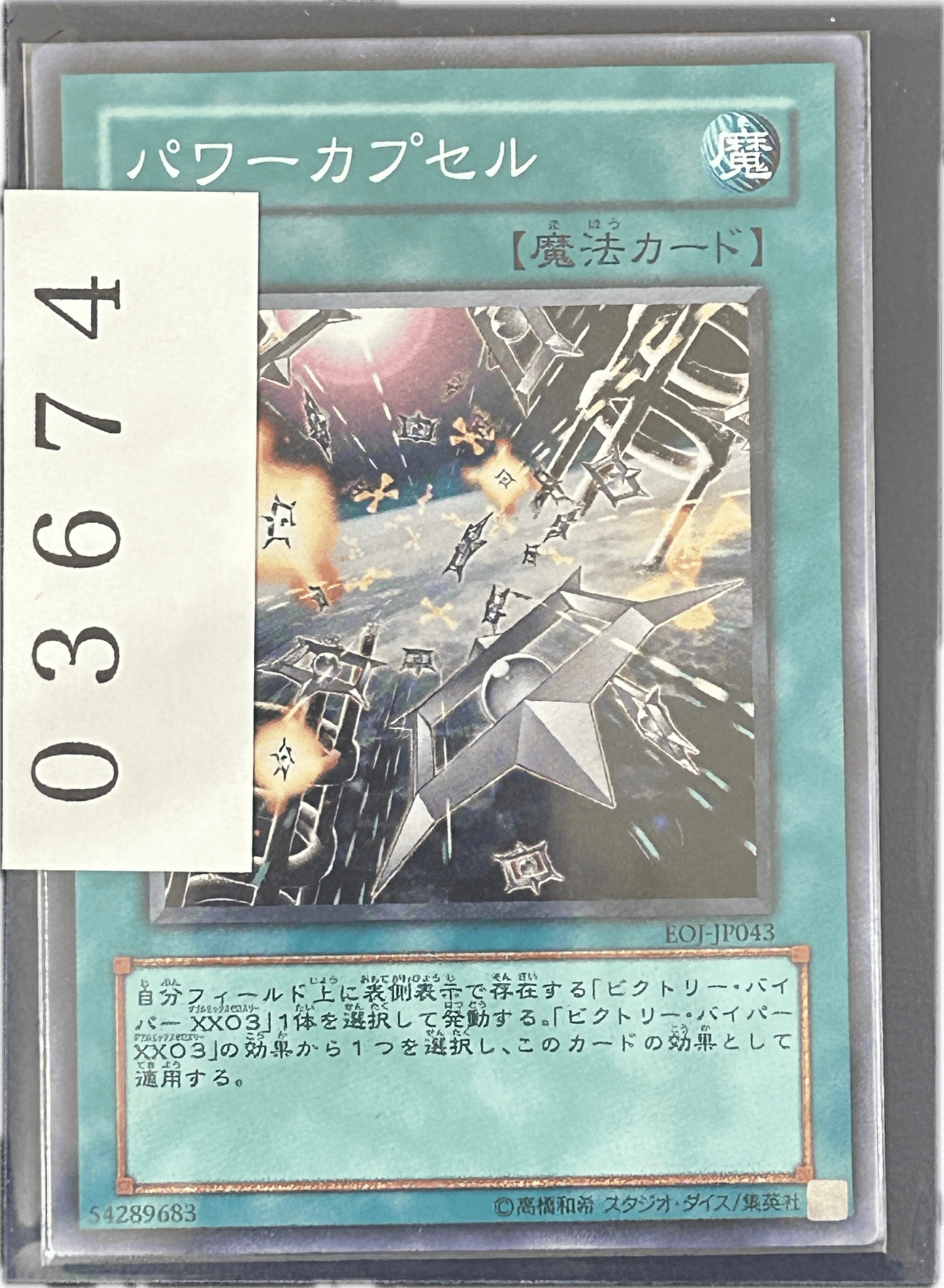 ストレージ① - 03674 - カードショップ　ガチャオンstorage