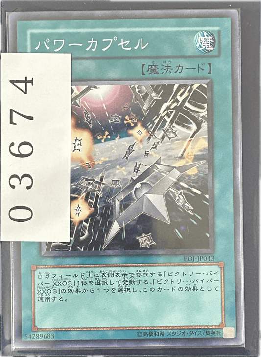 ストレージ① - 03674 - カードショップ　ガチャオンstorage