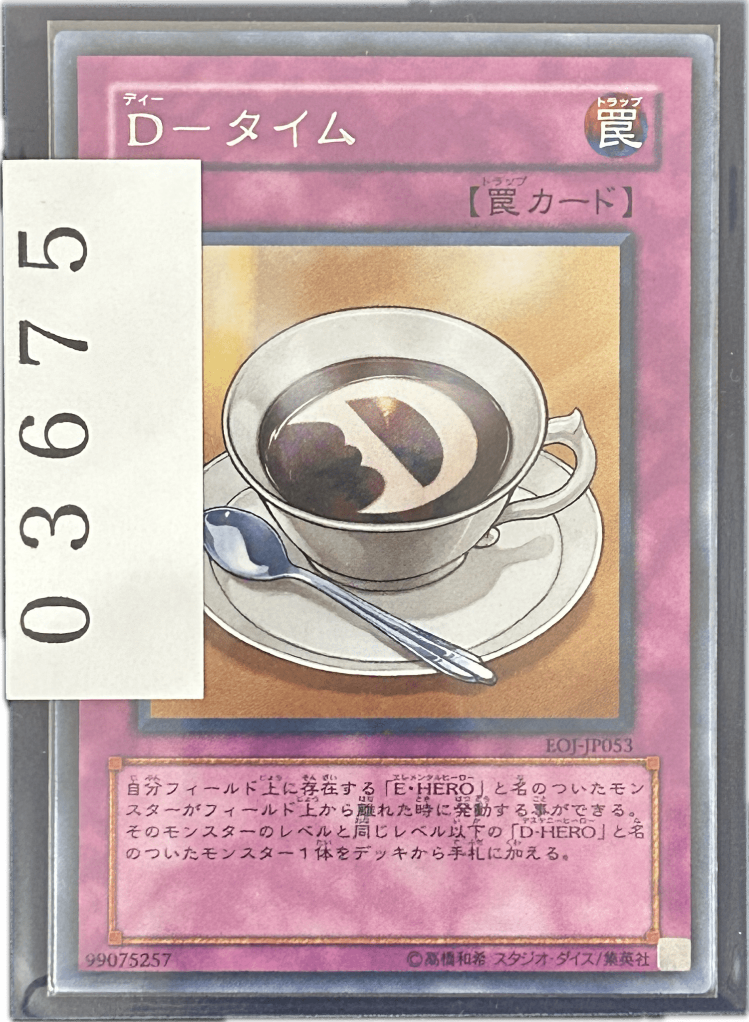 ストレージ① - 03675 - カードショップ　ガチャオンstorage