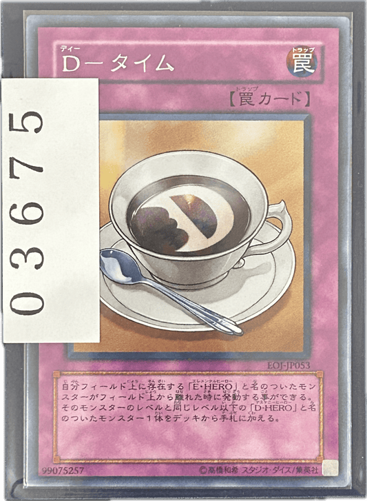 ストレージ① - 03675 - カードショップ　ガチャオンstorage