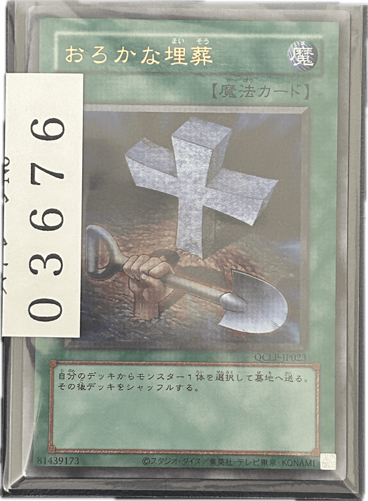 ストレージ① - 03676 - カードショップ　ガチャオンstorage