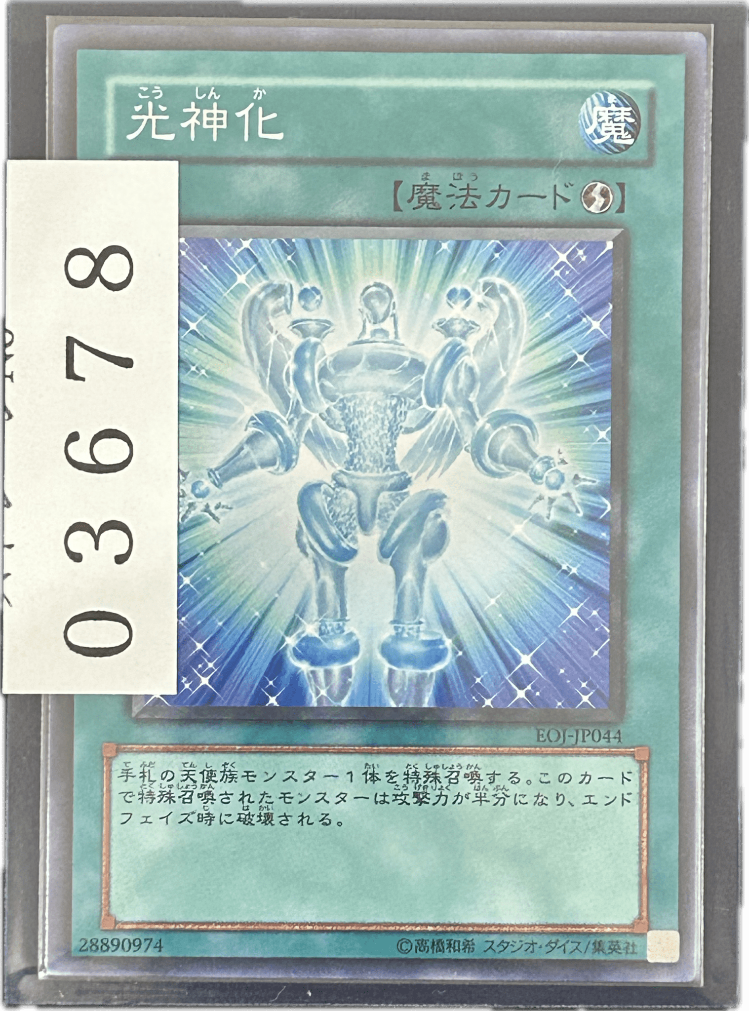 ストレージ① - 03678 - カードショップ　ガチャオンstorage
