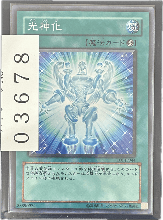 ストレージ① - 03678 - カードショップ　ガチャオンstorage