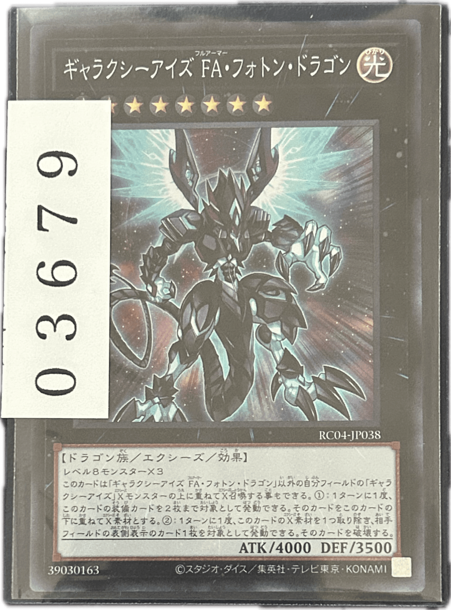 ストレージ① - 03679 - カードショップ　ガチャオンstorage