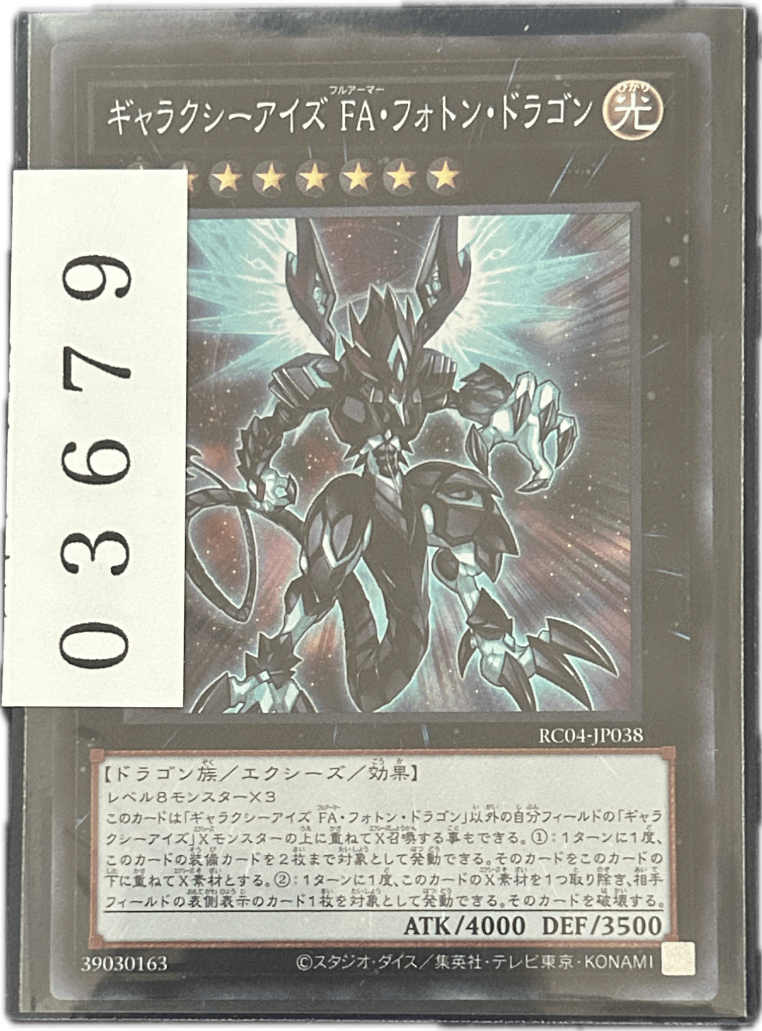 ストレージ① - 03679 - カードショップ　ガチャオンstorage