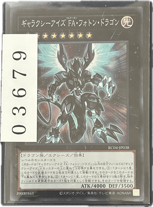 ストレージ① - 03679 - カードショップ　ガチャオンstorage
