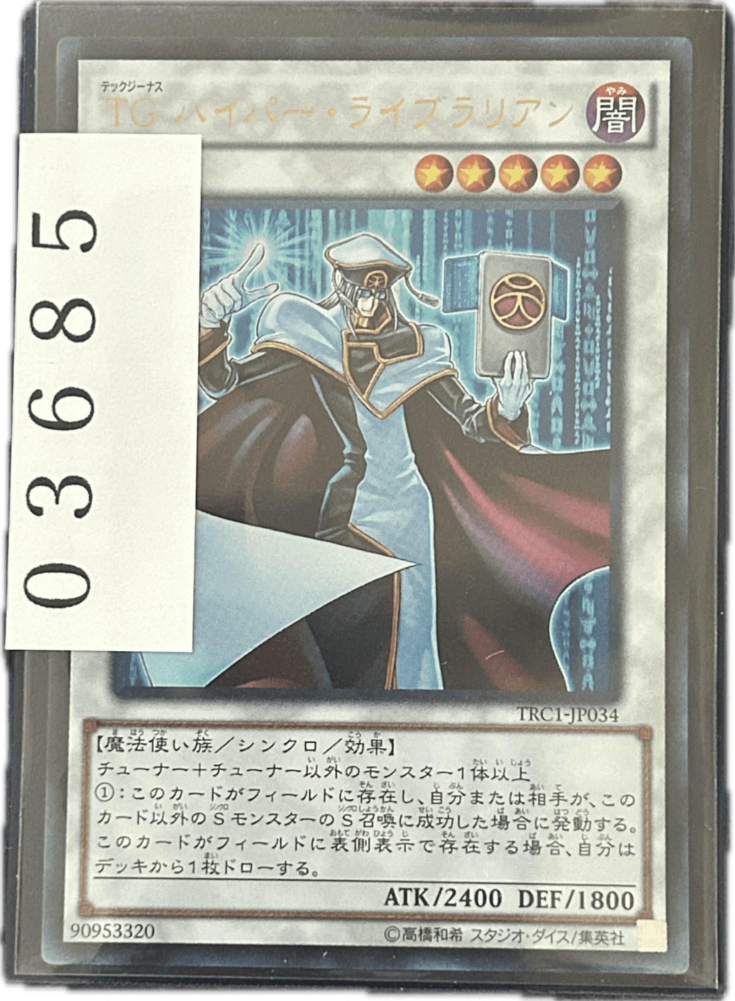 ストレージ① - 03685 - カードショップ　ガチャオンstorage