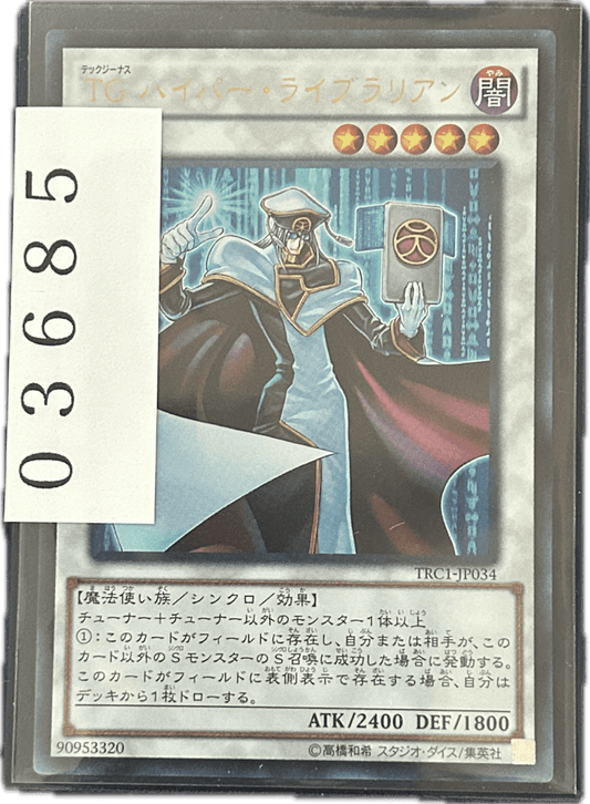 ストレージ① - 03685 - カードショップ　ガチャオンstorage