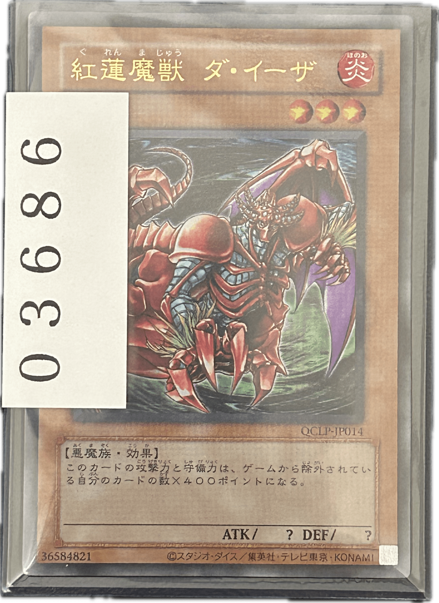 ストレージ① - 03686 - カードショップ　ガチャオンstorage