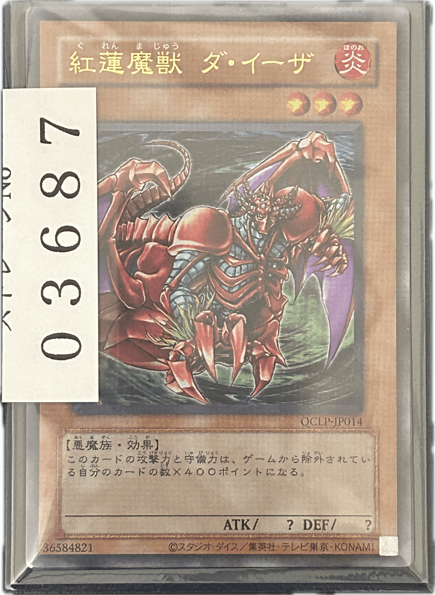 ストレージ① - 03687 - カードショップ　ガチャオンstorage