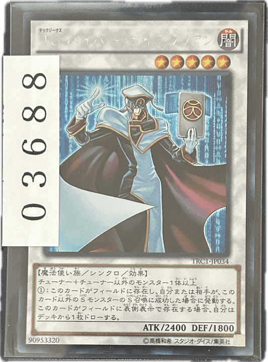 ストレージ① - 03688 - カードショップ　ガチャオンstorage