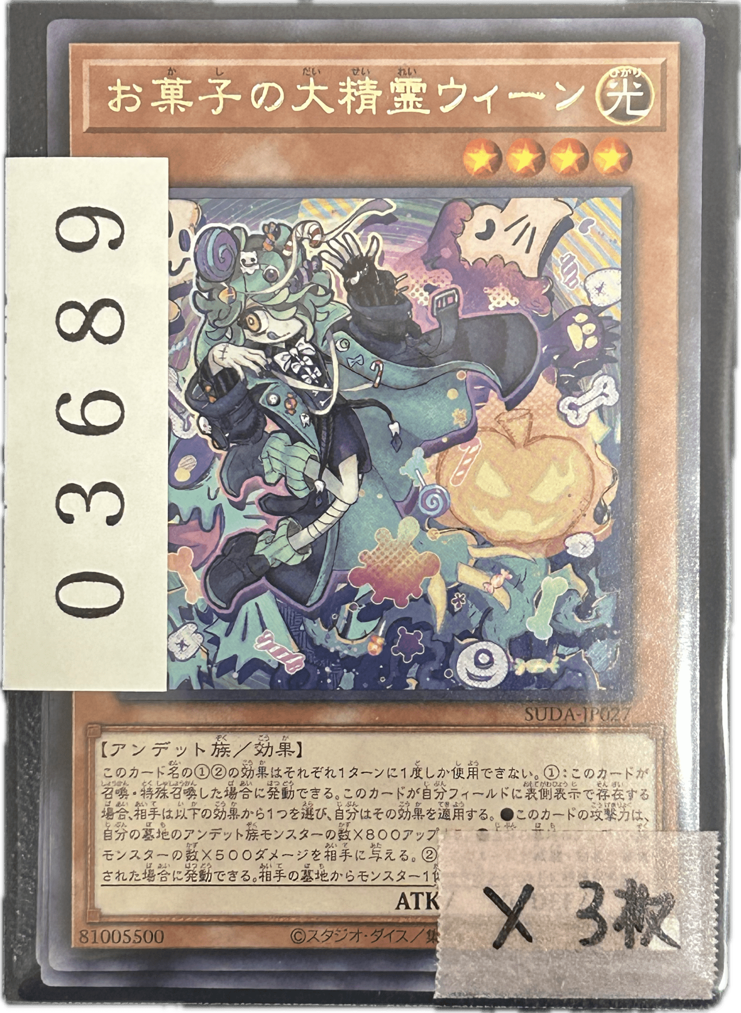ストレージ① - 03689 - カードショップ　ガチャオンstorage