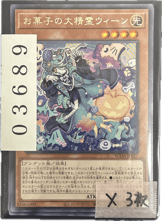 ストレージ① - 03689 - カードショップ　ガチャオンstorage