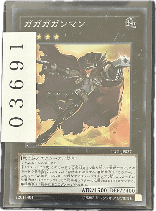 ストレージ① - 03691 - カードショップ　ガチャオンstorage