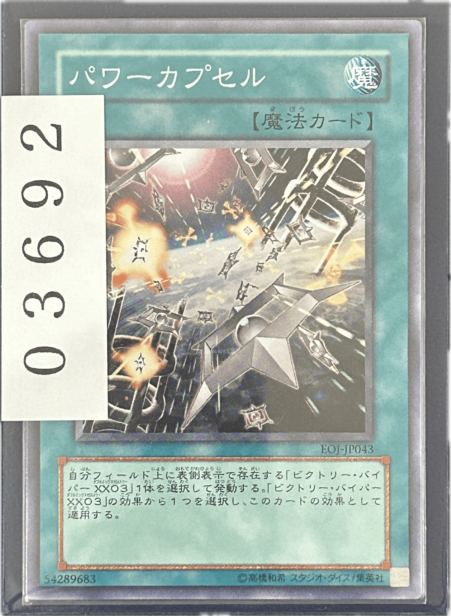 ストレージ① - 03692 - カードショップ　ガチャオンstorage