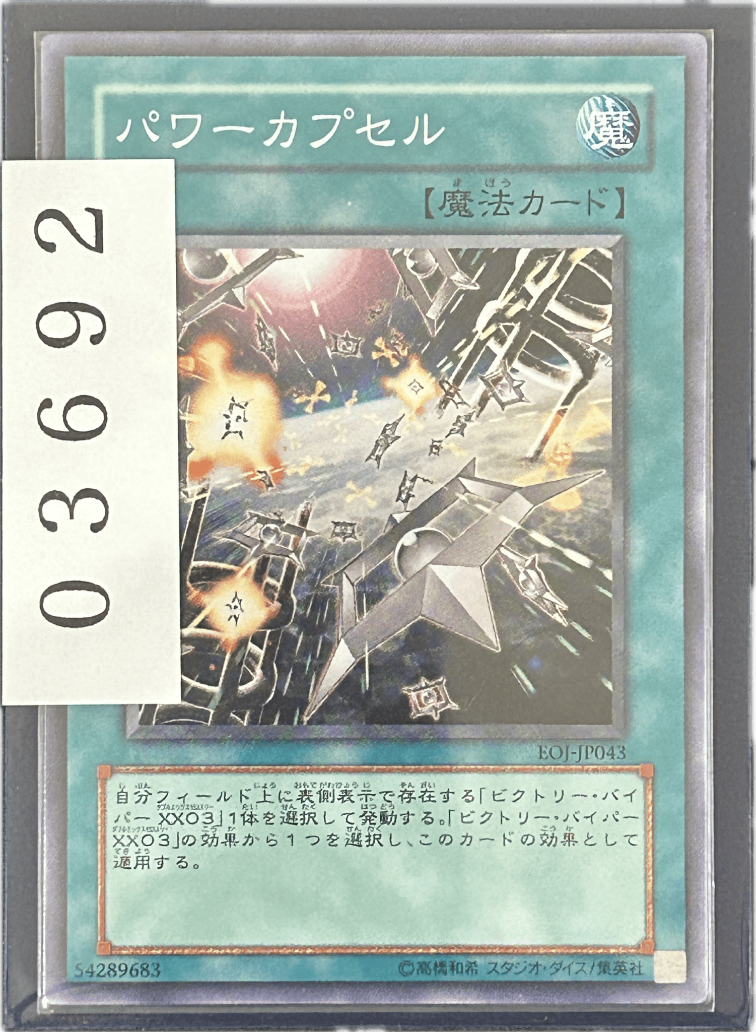 ストレージ① - 03692 - カードショップ　ガチャオンstorage