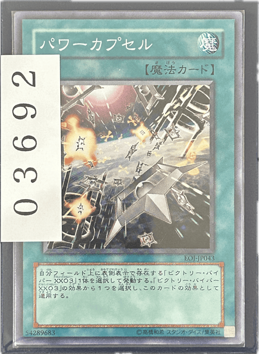 ストレージ① - 03692 - カードショップ　ガチャオンstorage