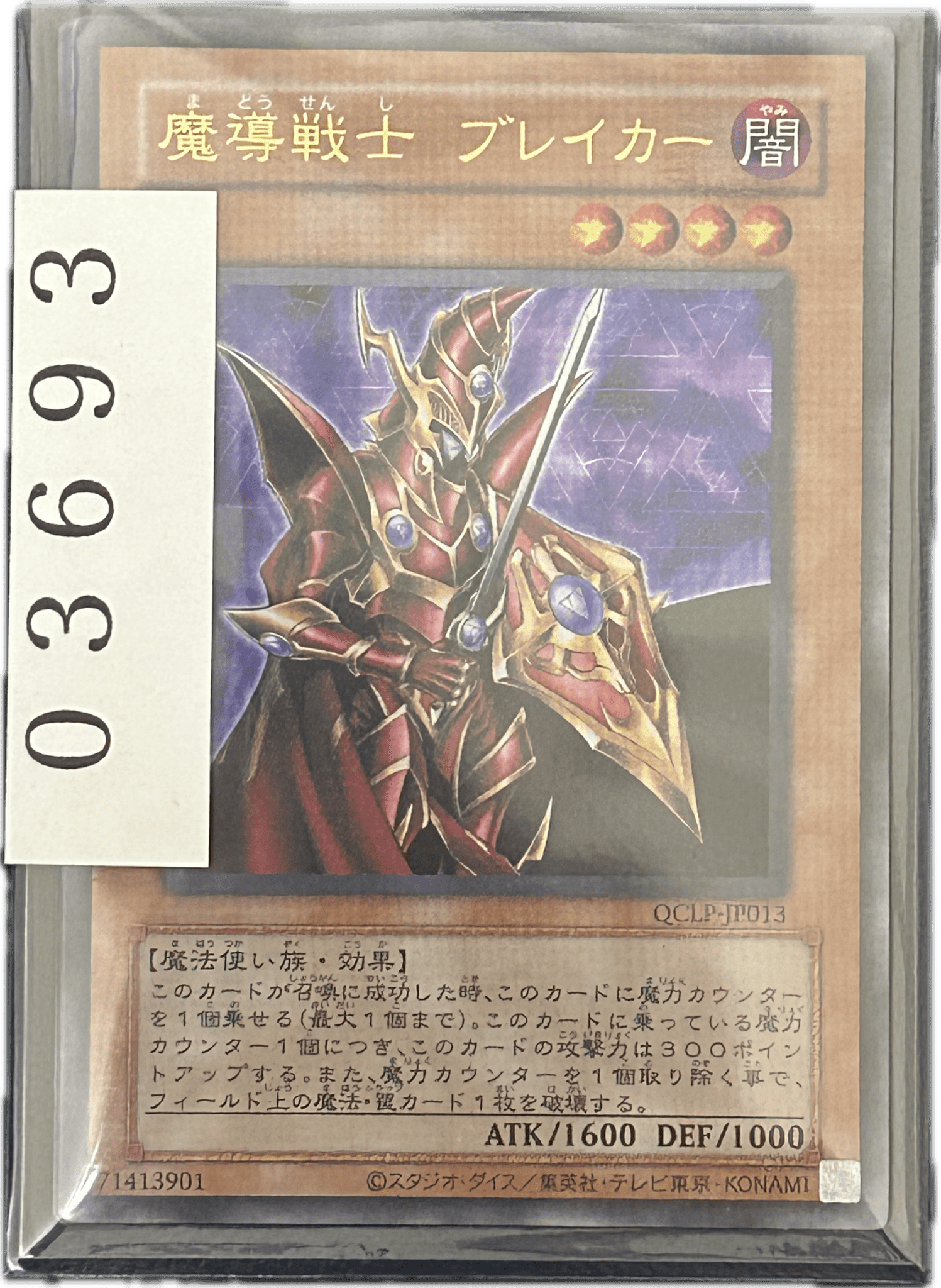ストレージ① - 03693 - カードショップ　ガチャオンstorage