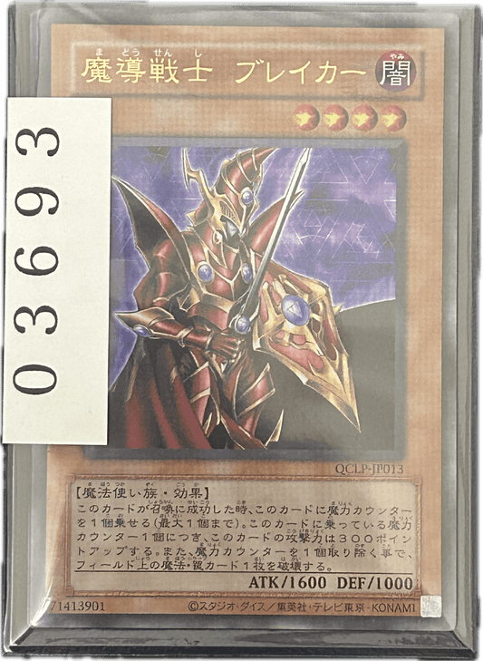 ストレージ① - 03693 - カードショップ　ガチャオンstorage