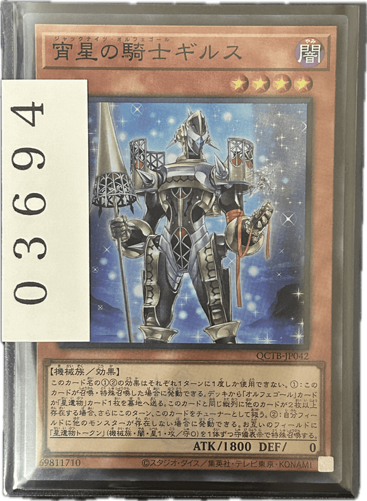 ストレージ① - 03694 - カードショップ　ガチャオンstorage