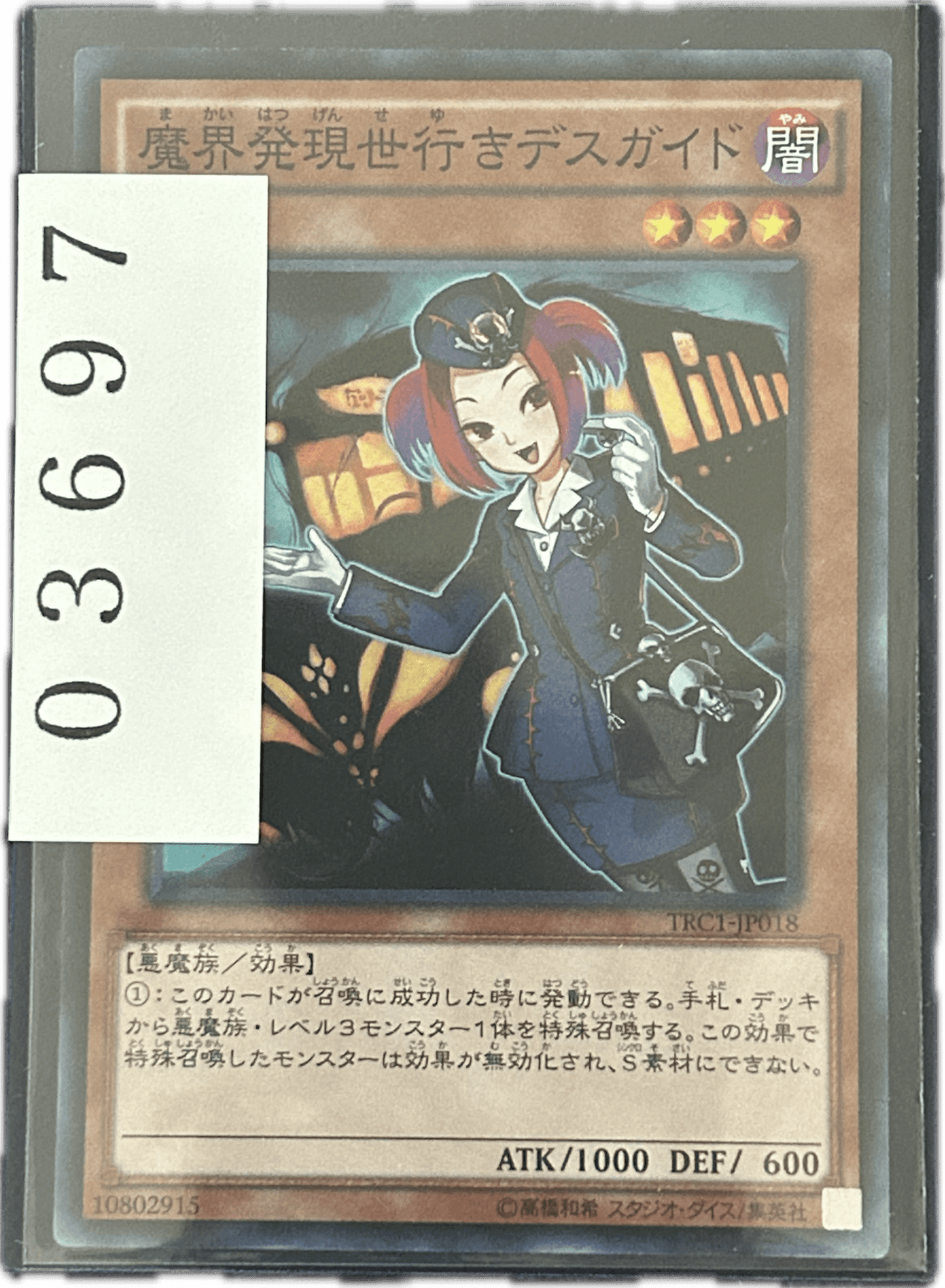 ストレージ① - 03697 - カードショップ　ガチャオンstorage