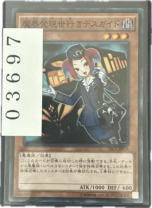 ストレージ① - 03697 - カードショップ　ガチャオンstorage