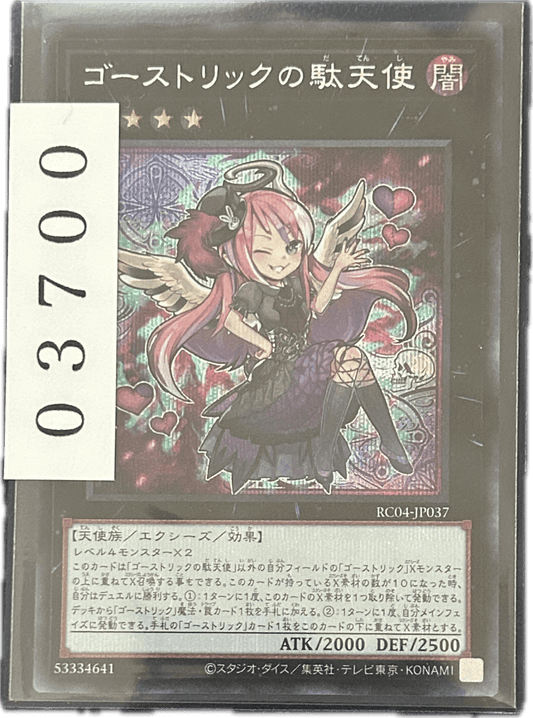 ストレージ① - 03700 - カードショップ　ガチャオンstorage