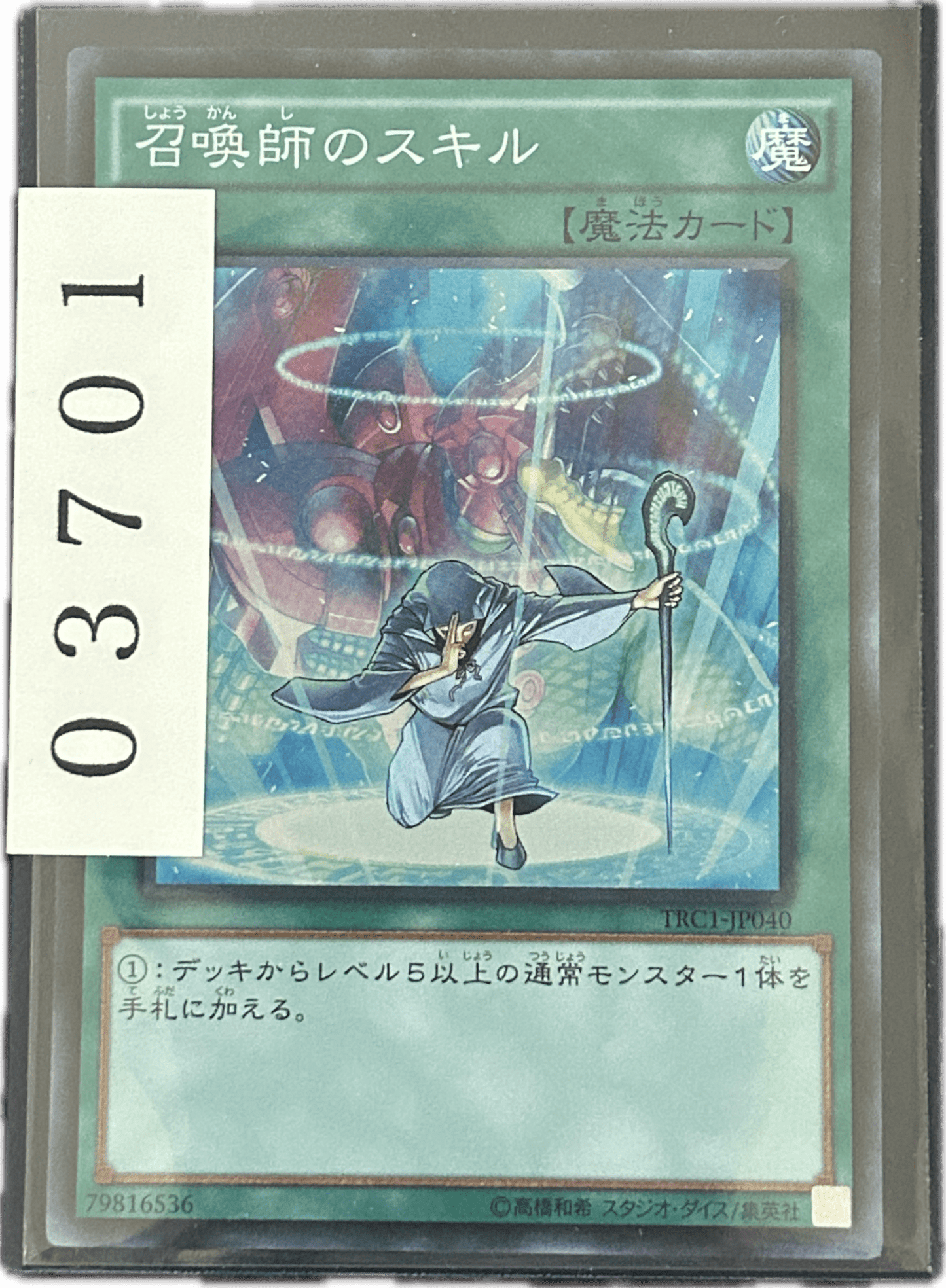 ストレージ① - 03701 - カードショップ　ガチャオンstorage