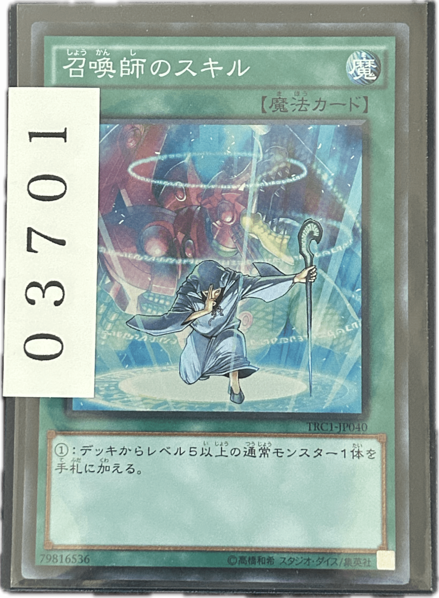 ストレージ① - 03701 - カードショップ　ガチャオンstorage