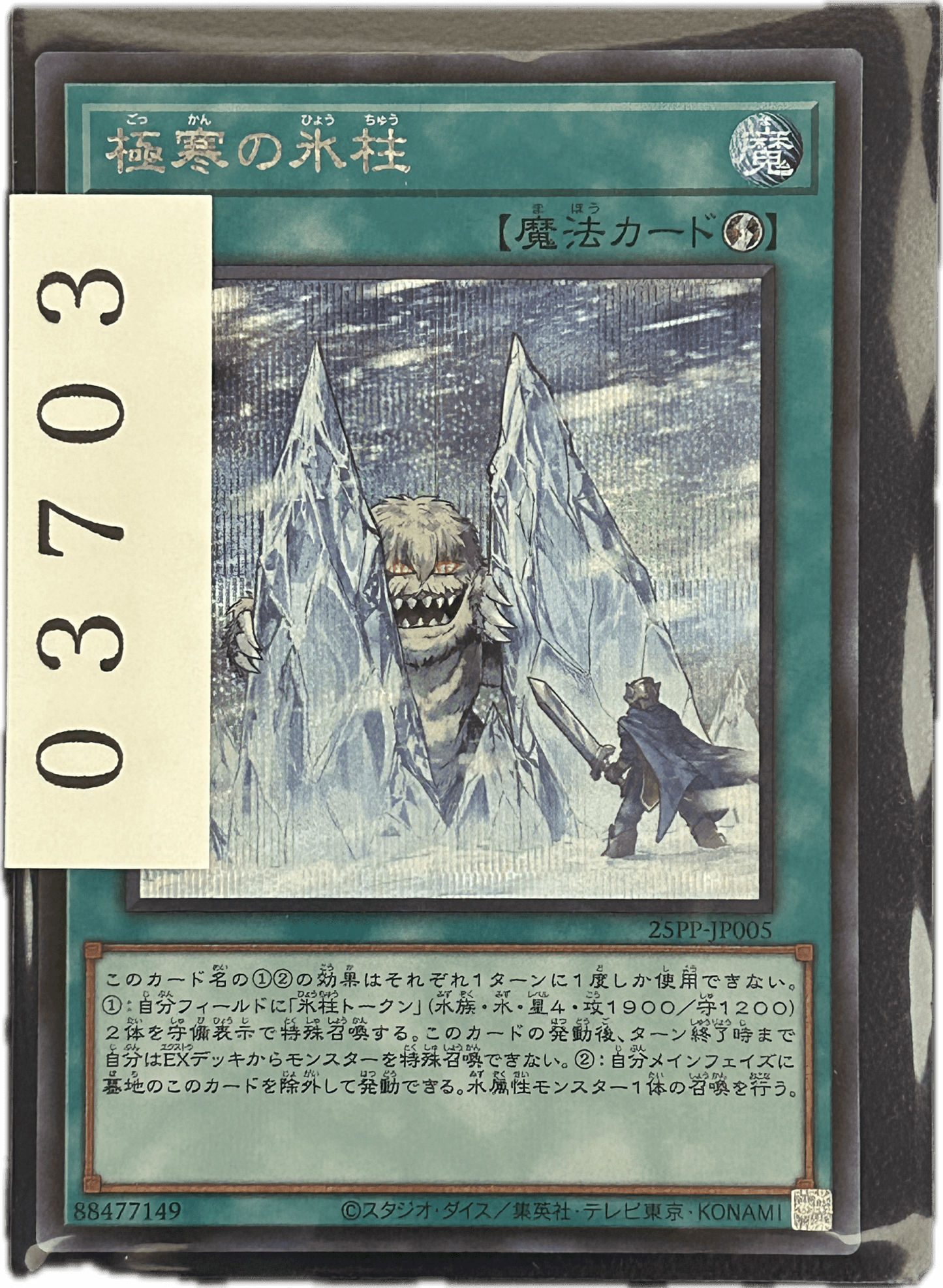 ストレージ① - 03703 - カードショップ　ガチャオンstorage