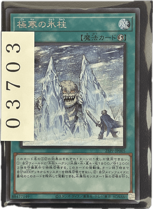 ストレージ① - 03703 - カードショップ　ガチャオンstorage