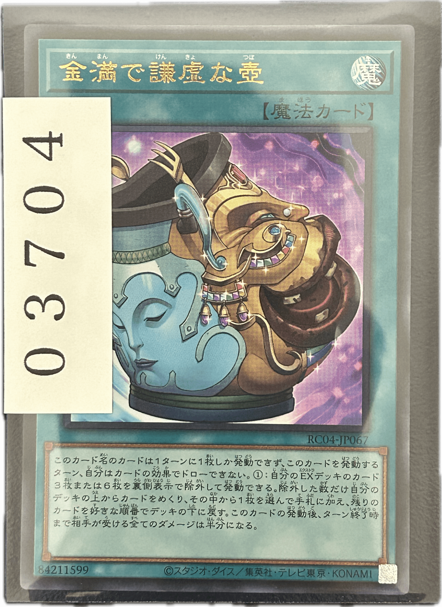 ストレージ① - 03704 - カードショップ　ガチャオンstorage