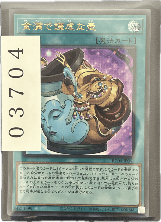 ストレージ① - 03704 - カードショップ　ガチャオンstorage