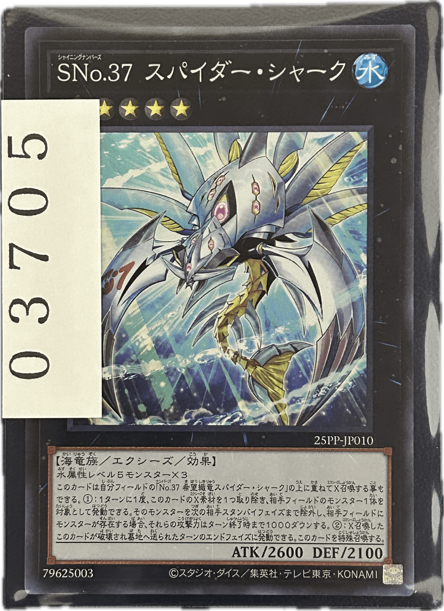 ストレージ① - 03705 - カードショップ　ガチャオンstorage