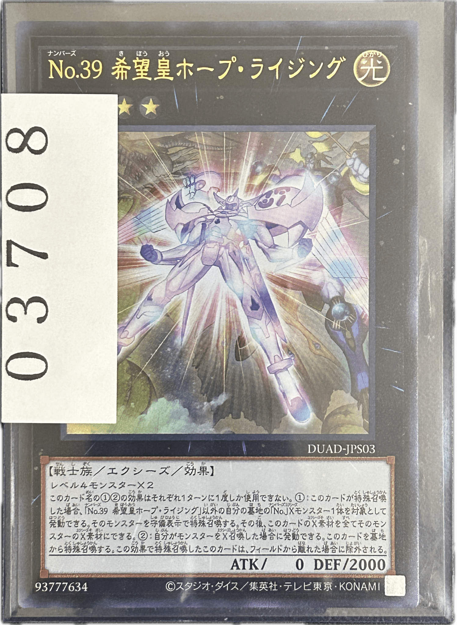 ストレージ① - 03708 - カードショップ　ガチャオンstorage