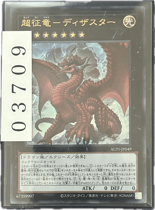 ストレージ① - 03709 - カードショップ　ガチャオンstorage