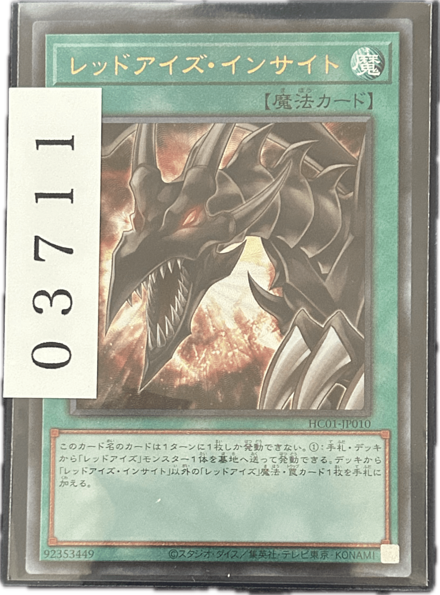 ストレージ① - 03711 - カードショップ　ガチャオンstorage