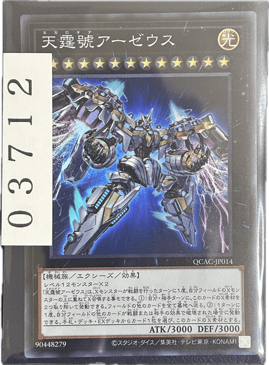 ストレージ① - 03712 - カードショップ　ガチャオンstorage